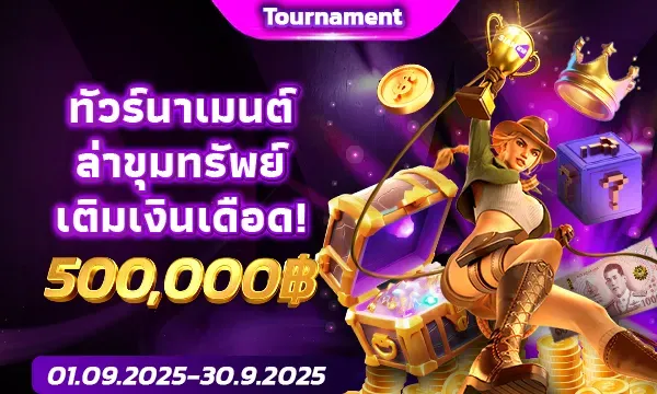 นาซ่า888