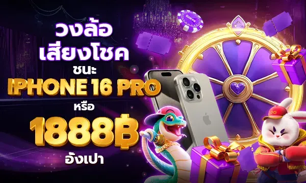 นาซ่า888